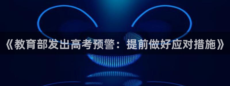 jdb电子维护到什么时候
