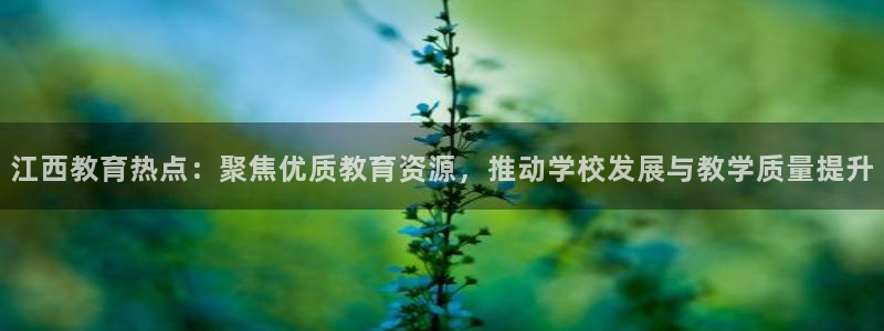 jdb电子平台ly7 9。cn