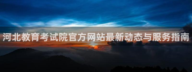 jdb电子官方网站首页官网